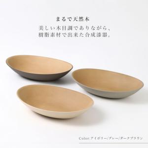 カレー皿 パスタ皿 北欧 楕円 オーバル 26...の詳細画像2