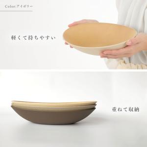 カレー皿 パスタ皿 北欧 楕円 オーバル 26...の詳細画像3