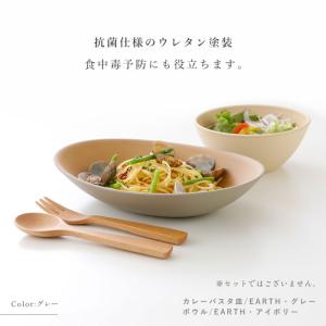 カレー皿 パスタ皿 北欧 楕円 オーバル 26...の詳細画像4
