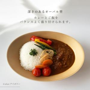 カレー皿 パスタ皿 北欧 楕円 オーバル 26...の詳細画像5