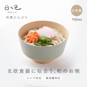 ボウル 汁椀 700ml 日々色 どんぶり 丼...の詳細画像1