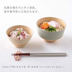 飯碗 お茶碗 350ml 食器 木目調 割れな...の詳細画像5