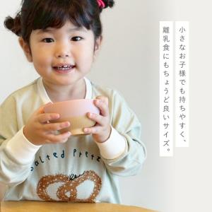 飯碗 お茶碗 250ml キッズ 子供用 子ど...の詳細画像2