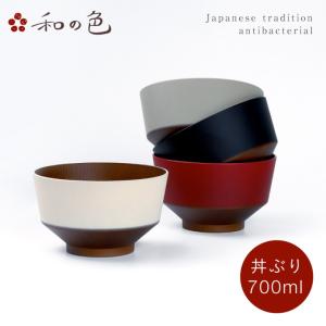 どんぶり 和風 食器 700ml 抗菌 BPA...の詳細画像1