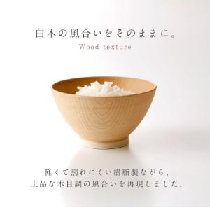 茶碗 食洗機対応 お椀 お茶碗 軽い 軽量 食...の詳細画像2