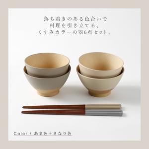 食器セット ペア 6点 やさしい彩り 電子レン...の詳細画像2