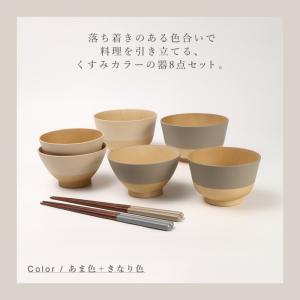 食器セット ペア 8点 やさしい彩り 電子レン...の詳細画像2