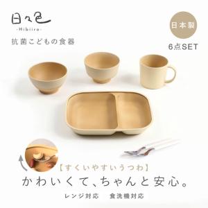 食器セット 子供食器 ベビー食器セット すくい...の詳細画像1