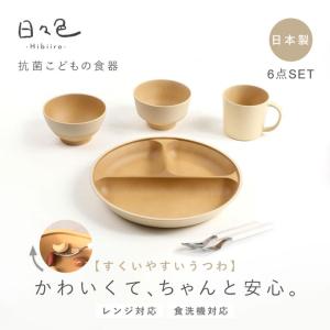 食器セット 子供食器 ベビー食器セット すくい...の詳細画像1