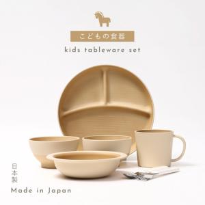 食器セット キッズ 割れない子ども用食器セット...の詳細画像1