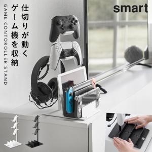 仕切りが動くゲーム機&コントローラースタンド ス...の商品画像