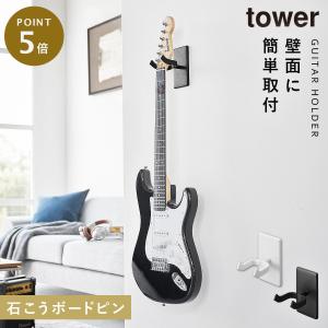 DULTON（ダルトン） ハンガーフック クロスラックフック 壁付け