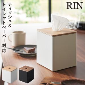 I'mD（アイムディー） ティッシュケース ティッシュカバー スリム