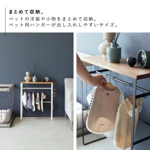 ペットコートハンガーラック ヌークス 山崎実業...の詳細画像3