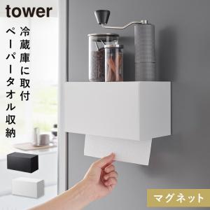 RIN（山崎実業） ［ 片手でカット隠せるキッチンペーパーホルダー リン