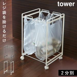 ����Ȣ ʬ�� ���å��� �쥸�� ����Ȣ ������� �����ȥܥå��� 45L ʬ�̥����ȥ若�� ��� ���å��� 2ʬ�� �� �� tower ����¶� yamazaki