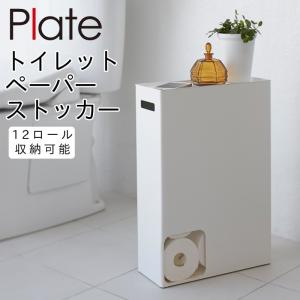 ディノス　トイレットペーパーラック DINO トイレットペーパーストッカー 4ロール収納 / ディーノ トイレ