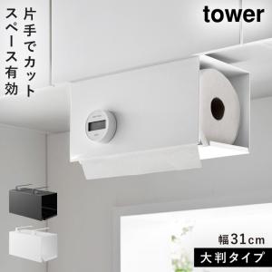 �Ҽ�ǥ��åȸ�ê�����å���ڡ��ѡ��ۥ���� ��� ���С��դ� L ����¶� tower ���å���ڡ��ѡ��ۥ���� �Ҽ� �����ȥ� �ߤ� ��ê�� ������� ��Υȡ��� �ۥ磻�� �֥�å� 3008 3009