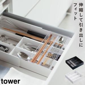 引き出し収納ケース カトラリーケース 引き出し
