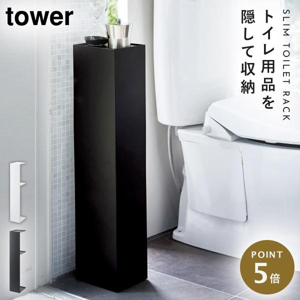 トイレットペーパーストッカー コーナーラック トイレ トイレットペーパー収納 スリムトイレラック タ...