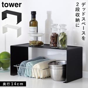 KEYUCA（ケユカ） 調味料ラック スパイスラック 調味料スタンド 収納