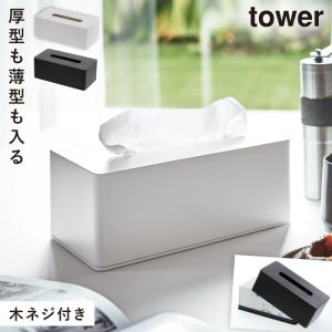 白いティッシュケースの商品一覧 通販 Yahoo ショッピング