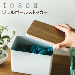 ジェルボール 容器 ボックス 詰替え用 フタ付き おしゃれ 洗濯洗剤