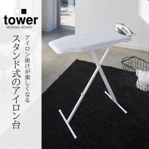 アイロン台 スタンド式 立ったまま 高さ調節 ...の詳細画像1