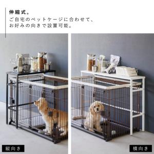 伸縮ペットケージ上ラック ヌークス 山崎実業 ...の詳細画像4