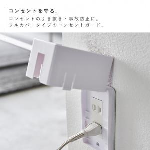コンセントカバー 赤ちゃん ほこり いたずら防...の詳細画像3