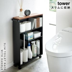 トイレラック スリム スリムラック 収納ラック...の詳細画像1