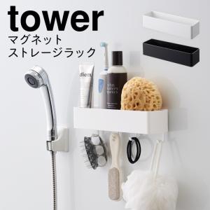 マグネット収納ラック 収納ラック バスルーム ラック