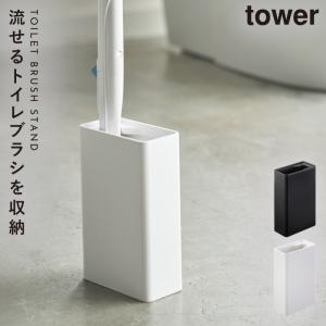 トイレブラシ 使い捨て 流せるトイレブラシ 収納