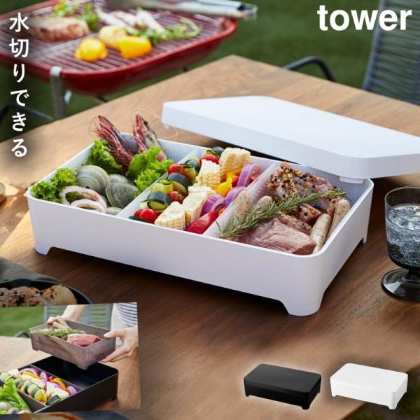 水切りトレー 蓋付き おしゃれ お鍋 野菜 具材 保存容器 アウトドア BBQ キャンプ グランピン...