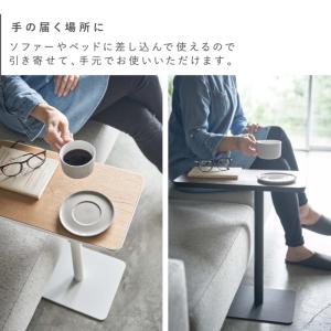 差し込みサイドテーブル タワー 山崎実業 to...の詳細画像3