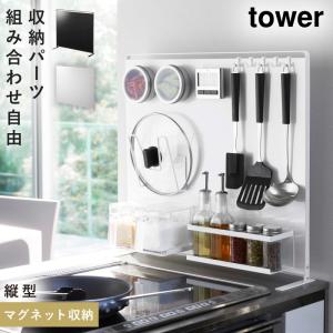 ���å���Ω����������ѥͥ� �ķ� ��� ����¶� tower ��������ѥͥ� �ޥ��ͥå� ��Ǽ ���å����å� ���å����Ǽ ������� ��Υȡ��� yamazaki �֥�å� �ۥ磻�� 5124 5125