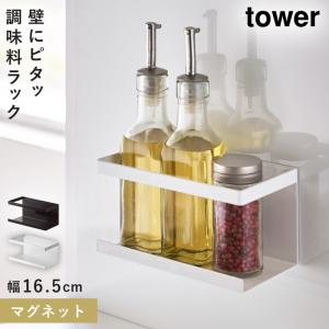 �ޥ��ͥåȥ�å� ��� ����¶� tower ���ѥ�����å� �ޥ��ͥå� Ĵ̣����å� ���å����å� �⤫�����Ǽ ������� ��Υȡ��� yamazaki �֥�å� �ۥ磻�� 5128 5129