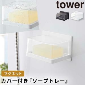 �и��ۥ���� �ޥ��ͥå� ��� tower ����¶� �Х��롼�� �⤫�����Ǽ �ޥ��ͥåȥХ��롼�� ���С��դ� �����ץȥ졼 ���