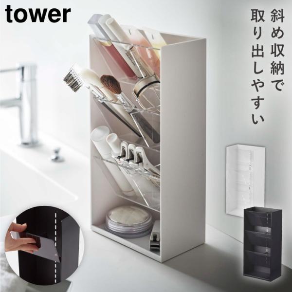 アクセサリーケース アクセサリー ディスプレイ 収納 ケース ボックス タワー 山崎実業 ブラック ...