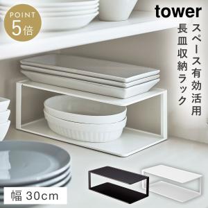 tower グラス マグカップ 収納 食器棚 キッチン おしゃれ ハンドル付き