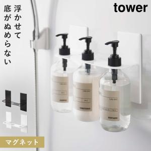 ディスペンサーホルダー シャンプーラック マグネット