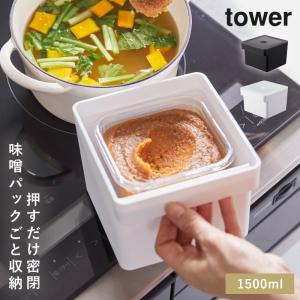 �ա��ɥ���ƥ� 1500ml ̩�� �ޤ뤴�� �ϥ�ɥ��դ� ���� �ߤ��ѥå����ȼ�Ǽ tower ����¶� �ϥ�ɥ��դ� ̩�ĥա��ɥ���ƥ� ���