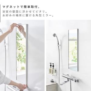 マグネットバスルーム樹脂ミラー 角型ロング 山...の詳細画像3