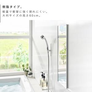 マグネットバスルーム樹脂ミラー 角型ロング 山...の詳細画像4