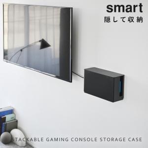 蓋付き重ねられるゲーム機器収納ケース スマート...の詳細画像1