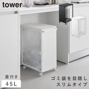 ����೸�դ��ܱ��������ȥ若�� ��� 45L ����¶� tower ����Ȣ ���å��� 45l �若�� ʬ�� ���㥹���� ���դ� ������� ��Υȡ��� �ۥ磻�� �֥�å� 10639 10640