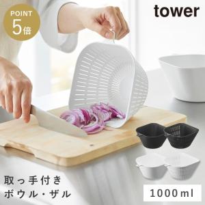 ����ȥ�ܥ��륶�륻�å� ��� 1000mL ����¶� tower ���� �ܥ��� ���å� ��ü��դ� ������ ������� ��Υȡ��� �ۥ磻�� �֥�å� yamazaki ���� 10849 10850