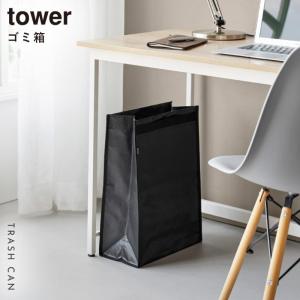 ポリエチレン ゴミ箱 タワー 20L 山崎実業...の詳細画像1