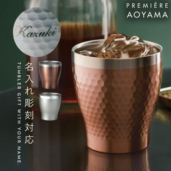 タンブラー 名入れ 保冷 保温 ステンレス 真空 断熱 ギフト 結婚祝い 内祝い ブライダル おしゃ...