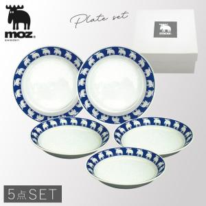 moz 食器セット 結婚祝い 食器 ギフト セット 箱入り モズ 北欧